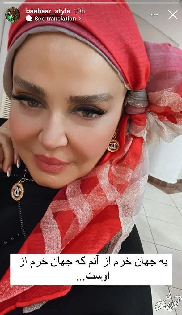 تغییرات بهاره رهنما